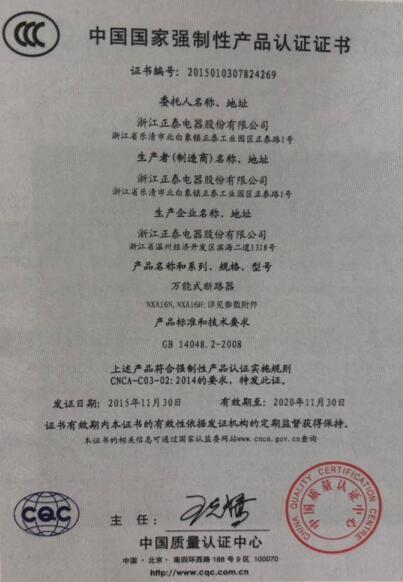 質檢報告