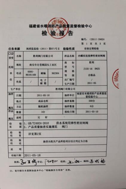 質量文件